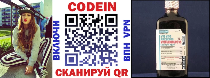 Купить закладки  Приозерск  Codein напиток Lean (лин) 