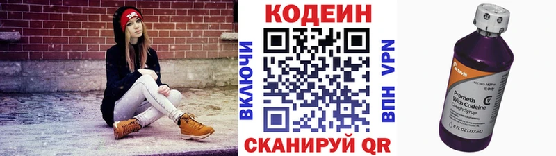 Кодеиновый сироп Lean напиток Lean (лин) Приозерск