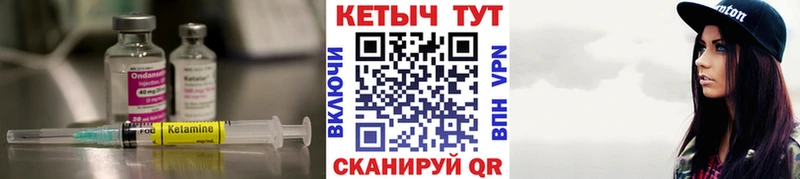 Купить закладки  Приозерск  Кетамин VHQ 