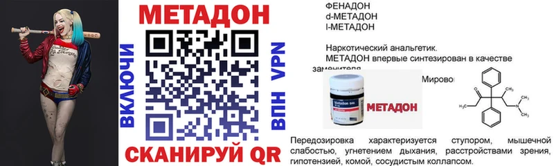 Метадон кристалл  Купить закладки  Приозерск 